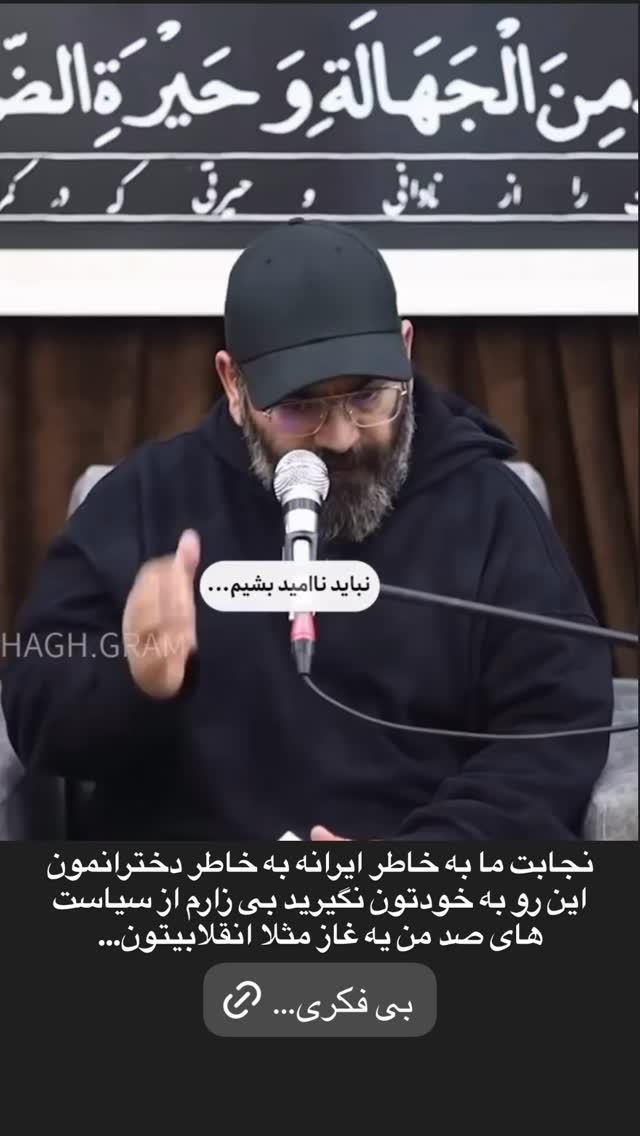  جدید ترین استوری اینستاگرام حسن آقامیری