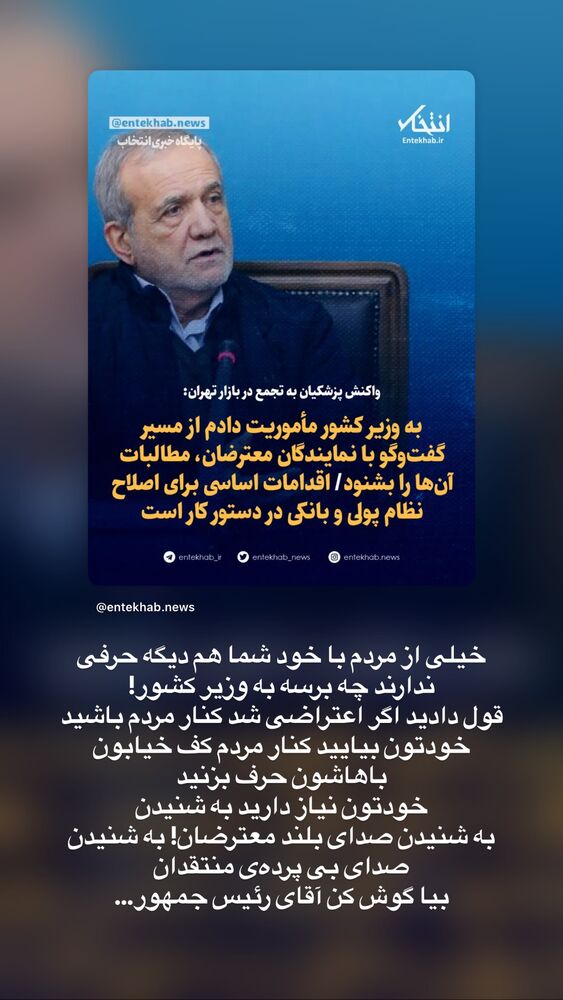  جدید ترین استوری اینستاگرام حسن آقامیری