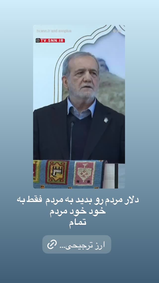  جدید ترین استوری اینستاگرام حسن آقامیری
