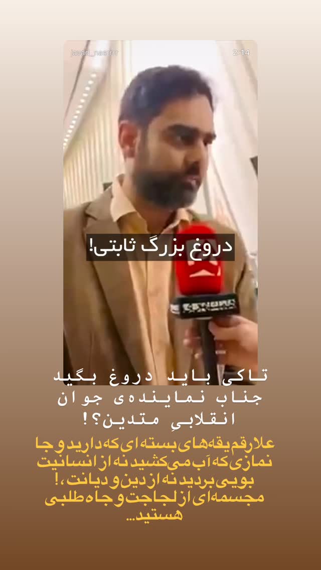  جدید ترین استوری اینستاگرام حسن آقامیری
