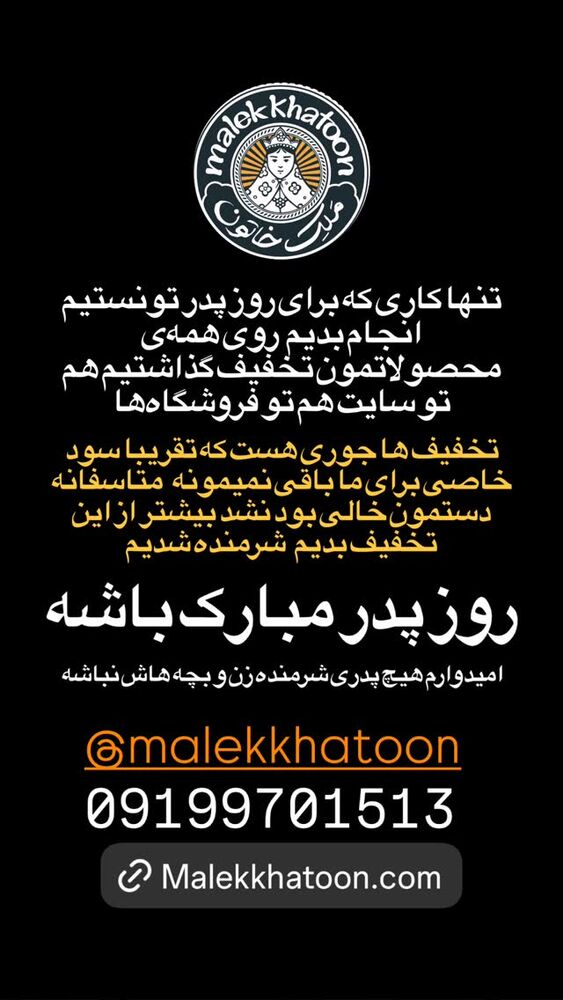  جدید ترین استوری اینستاگرام حسن آقامیری