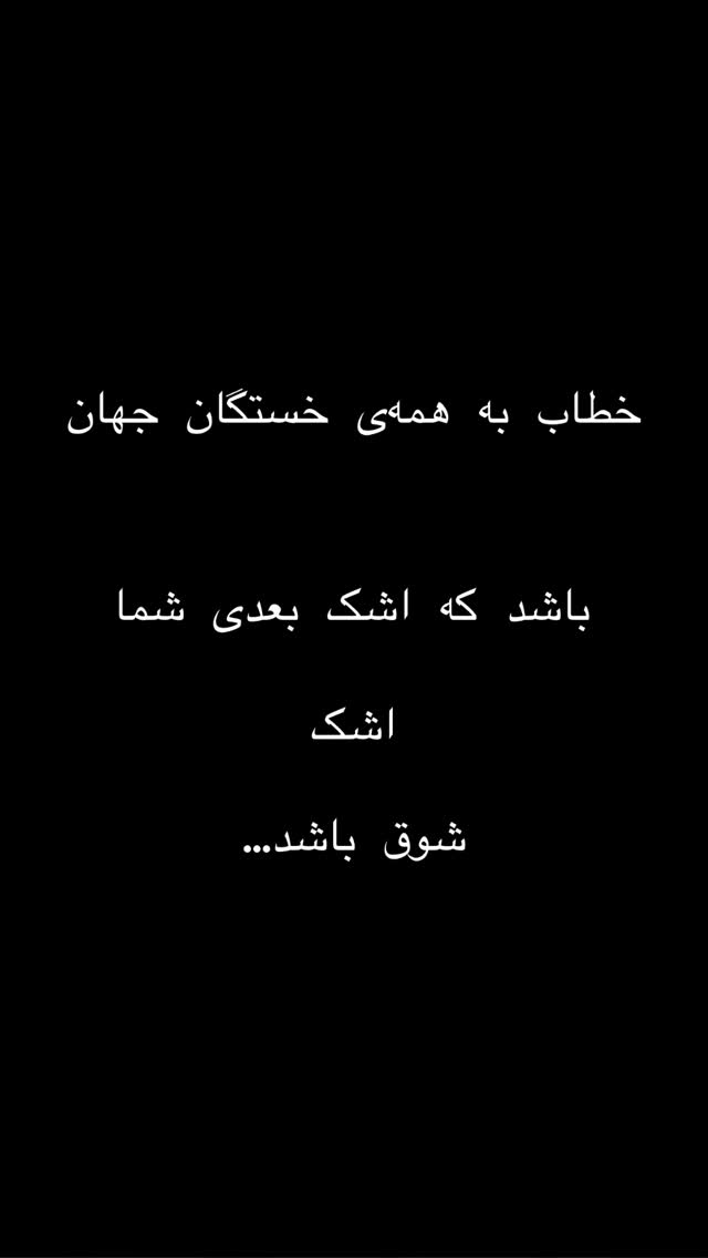  جدید ترین استوری اینستاگرام حسن آقامیری