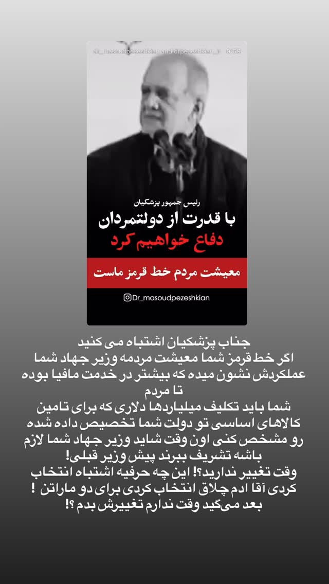  جدید ترین استوری اینستاگرام حسن آقامیری