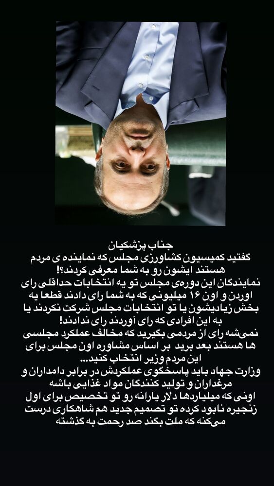  جدید ترین استوری اینستاگرام حسن آقامیری