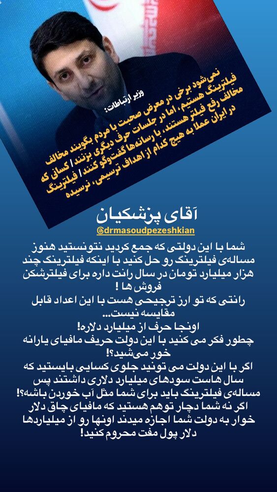  جدید ترین استوری اینستاگرام حسن آقامیری