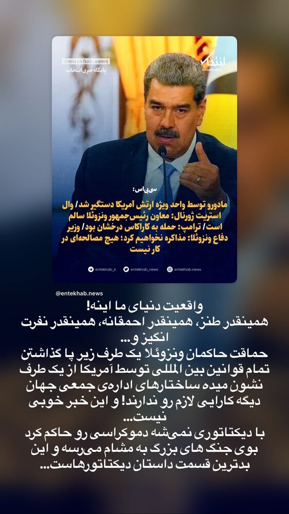  جدید ترین استوری اینستاگرام حسن آقامیری