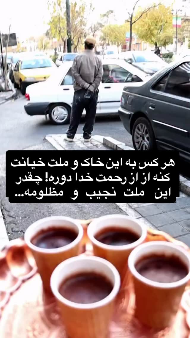  جدید ترین استوری اینستاگرام حسن آقامیری