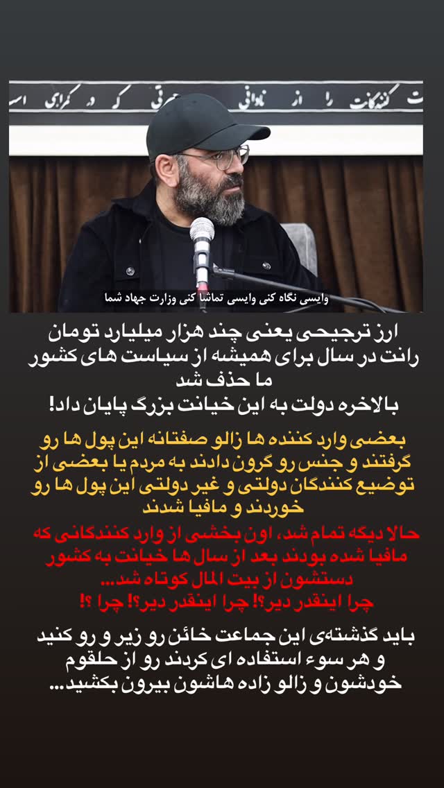  جدید ترین استوری اینستاگرام حسن آقامیری