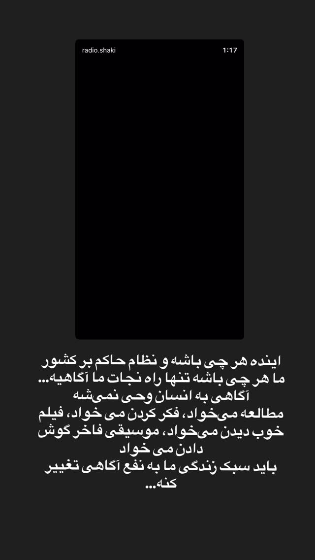  جدید ترین استوری اینستاگرام حسن آقامیری