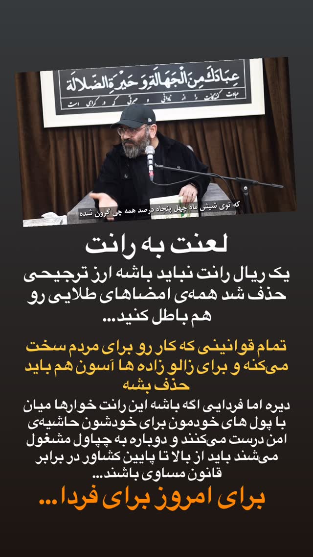  جدید ترین استوری اینستاگرام حسن آقامیری