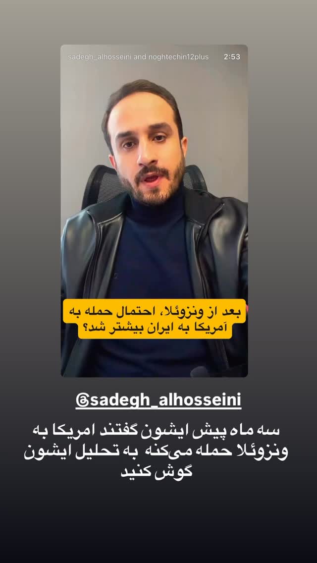  جدید ترین استوری اینستاگرام حسن آقامیری