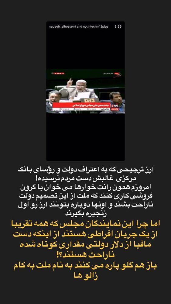  جدید ترین استوری اینستاگرام حسن آقامیری