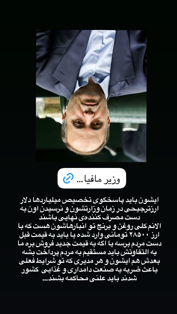  جدید ترین استوری اینستاگرام حسن آقامیری