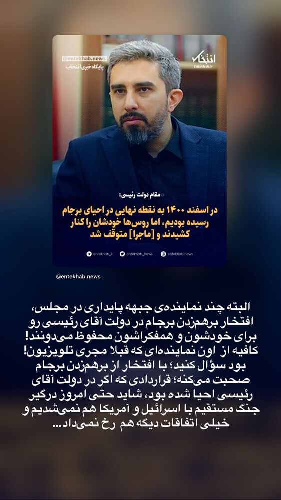  جدید ترین استوری اینستاگرام حسن آقامیری