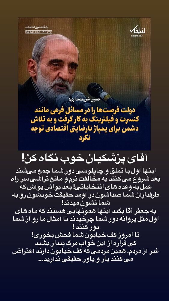  جدید ترین استوری اینستاگرام حسن آقامیری