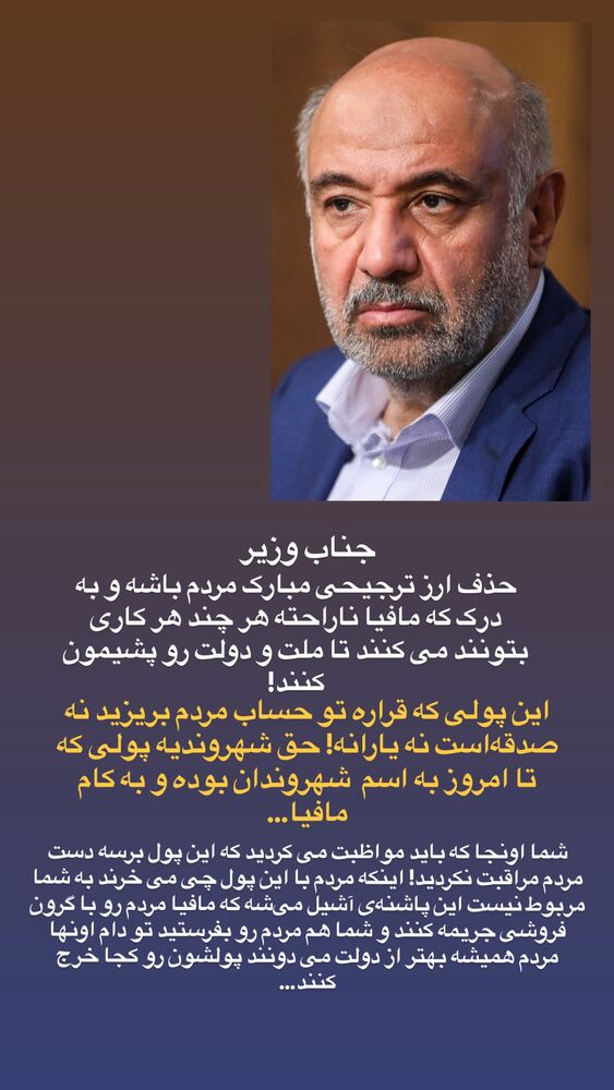  جدید ترین استوری اینستاگرام حسن آقامیری
