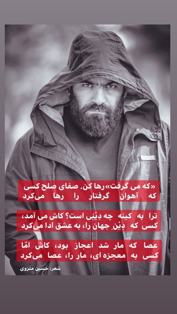  جدید ترین استوری اینستاگرام حسن آقامیری