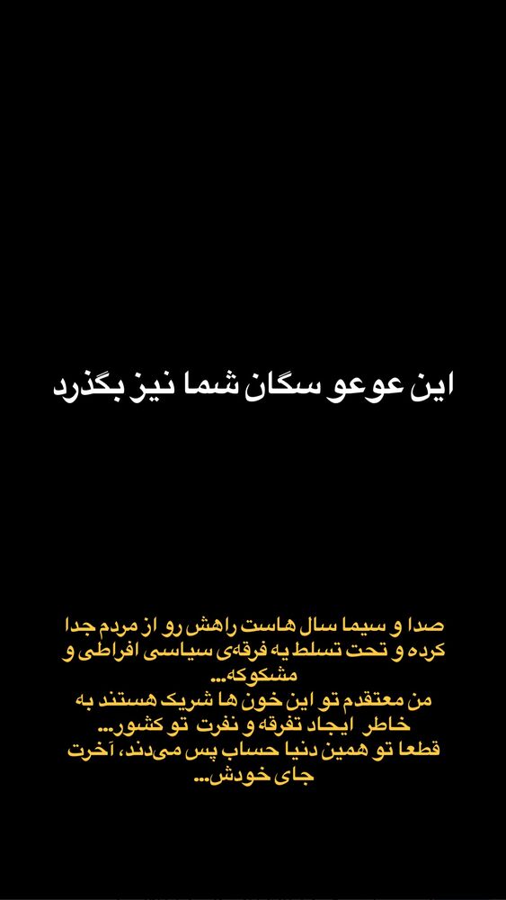  جدید ترین استوری اینستاگرام حسن آقامیری