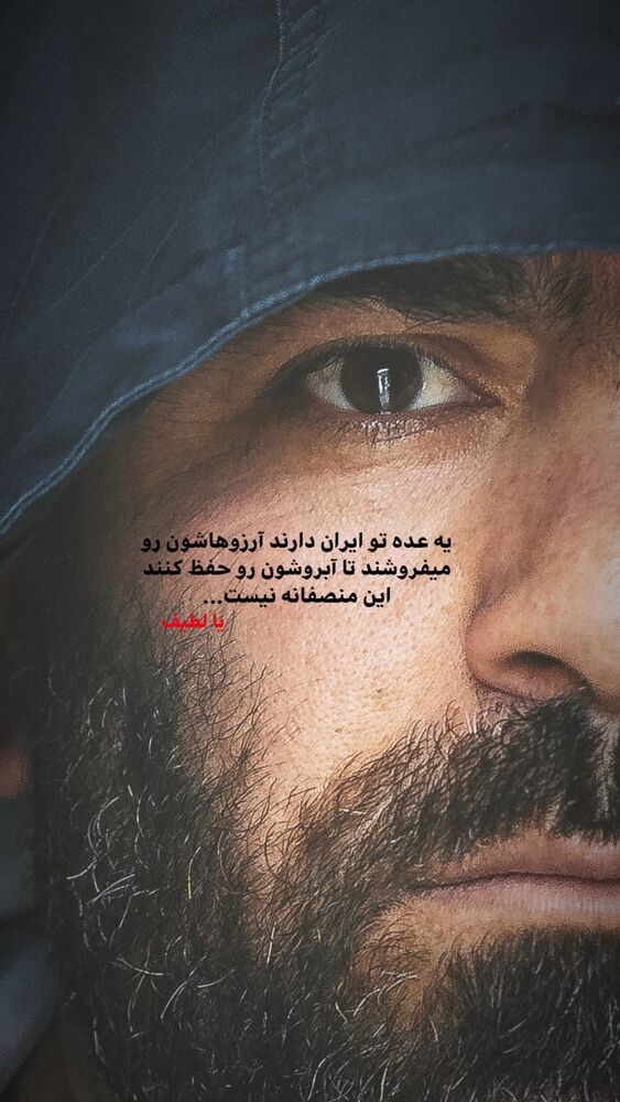  جدید ترین استوری اینستاگرام حسن آقامیری
