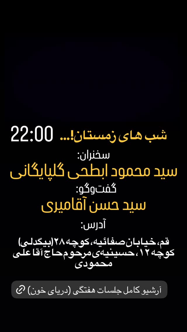  جدید ترین استوری اینستاگرام حسن آقامیری