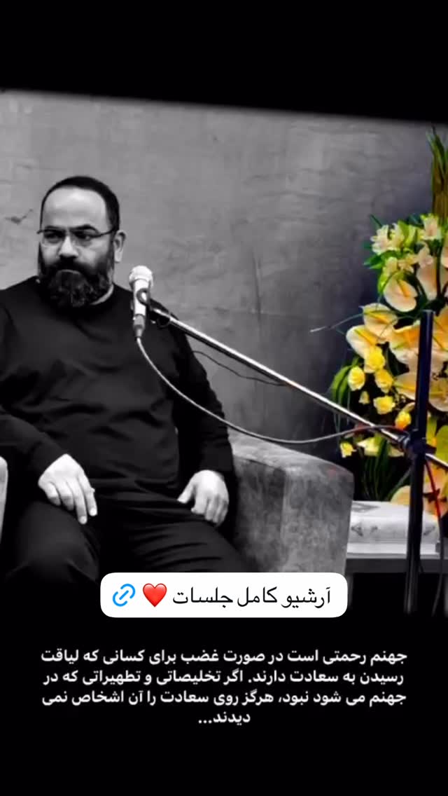  جدید ترین استوری اینستاگرام حسن آقامیری