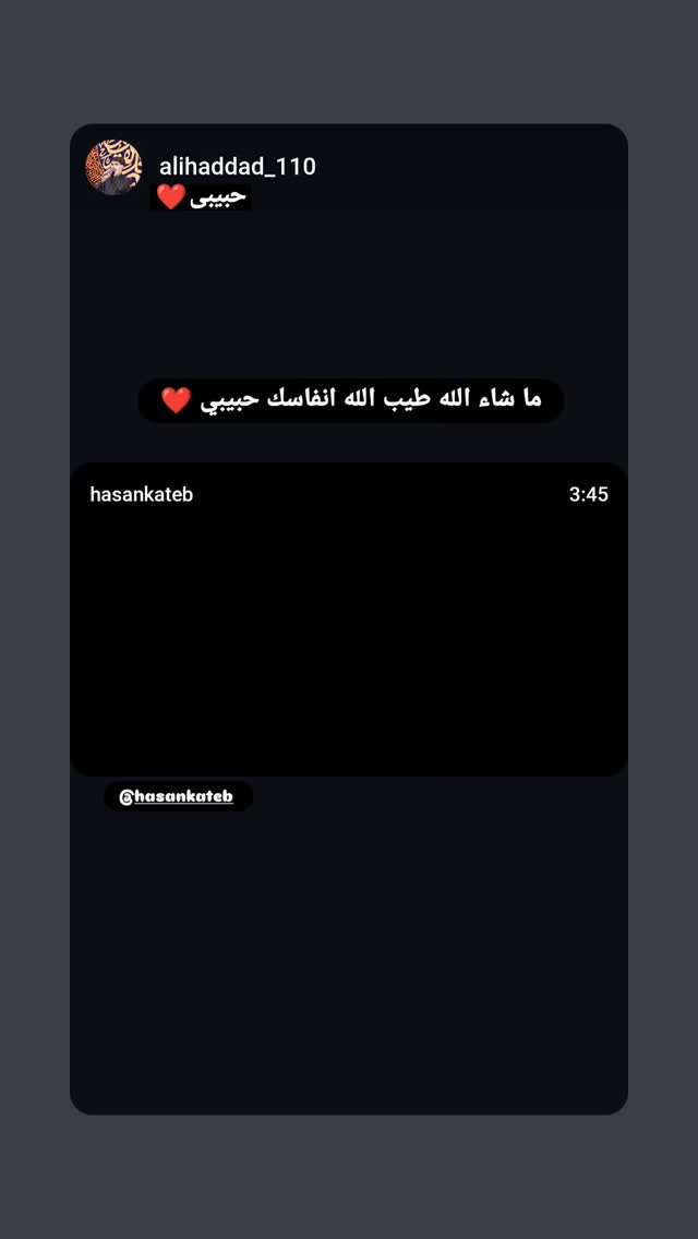  جدید ترین استوری اینستاگرام حسن كاتب الكربلائي