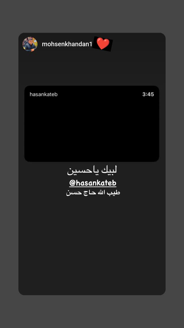  جدید ترین استوری اینستاگرام حسن كاتب الكربلائي