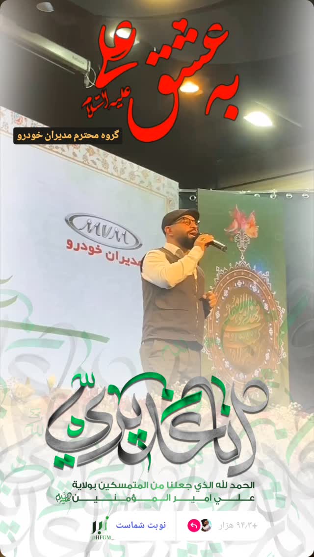  جدید ترین استوری اینستاگرام حسن كاتب الكربلائي