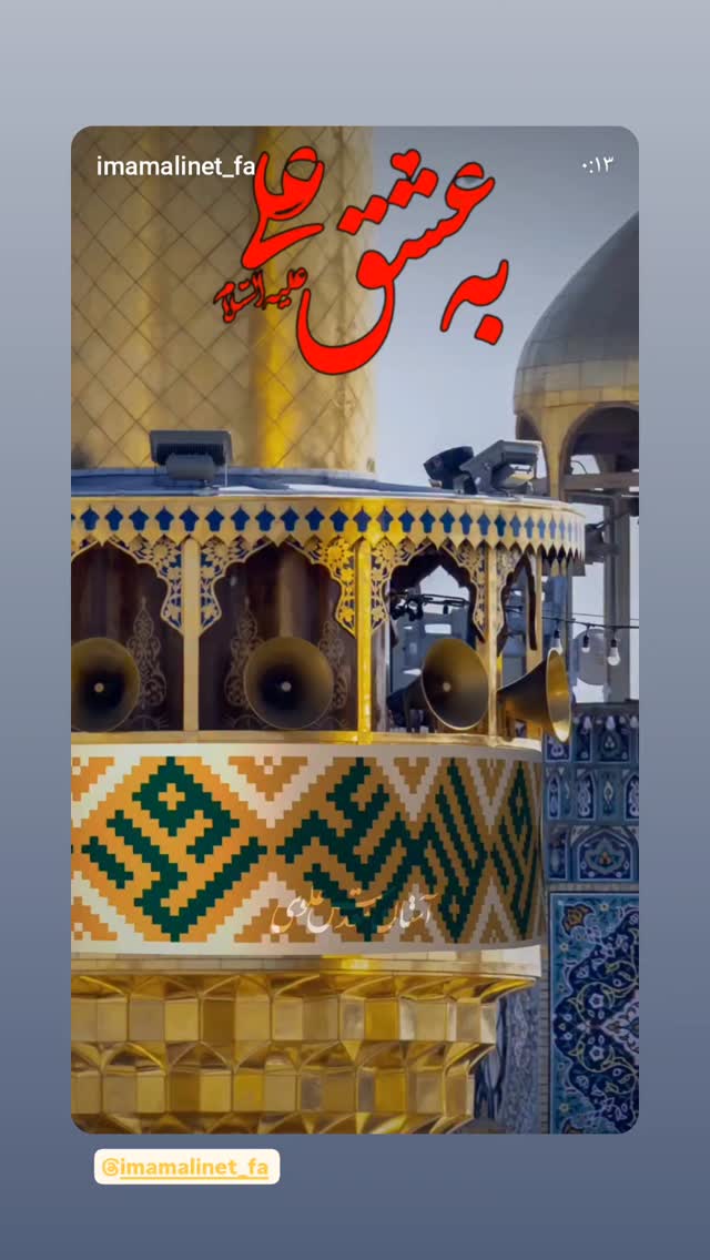  جدید ترین استوری اینستاگرام حسن كاتب الكربلائي