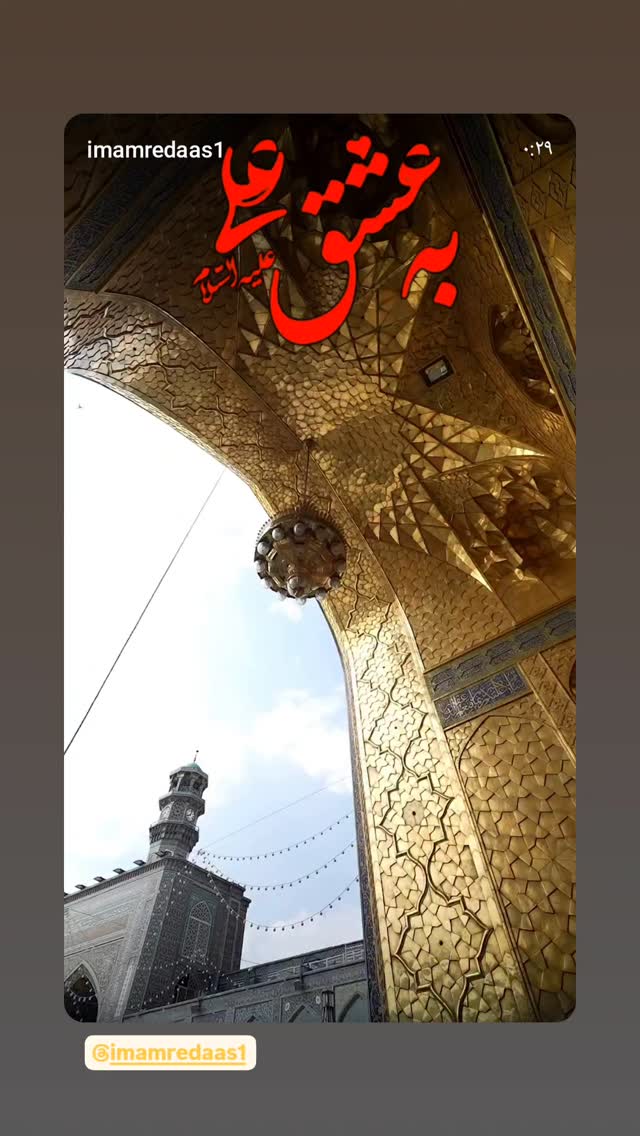  جدید ترین استوری اینستاگرام حسن كاتب الكربلائي