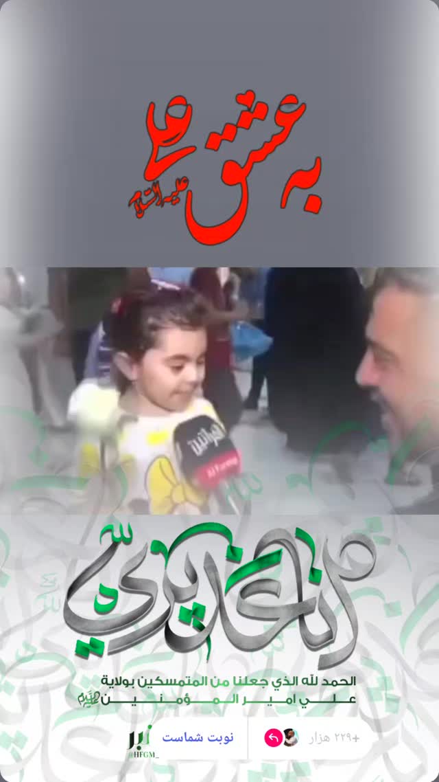  جدید ترین استوری اینستاگرام حسن كاتب الكربلائي