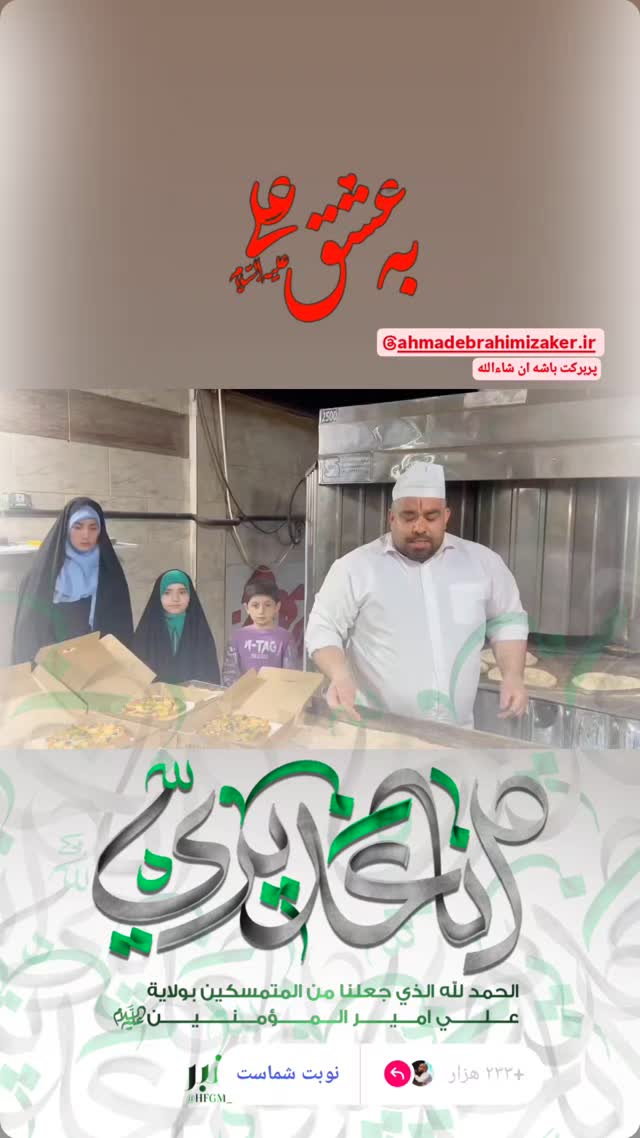  جدید ترین استوری اینستاگرام حسن كاتب الكربلائي