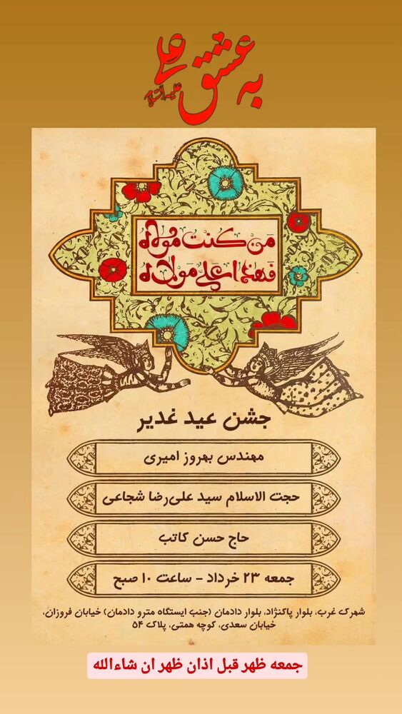  جدید ترین استوری اینستاگرام حسن كاتب الكربلائي