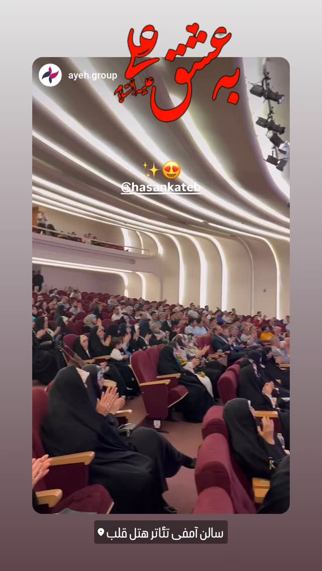  جدید ترین استوری اینستاگرام حسن كاتب الكربلائي