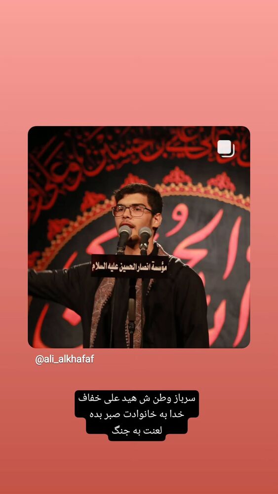  جدید ترین استوری اینستاگرام حسن كاتب الكربلائي