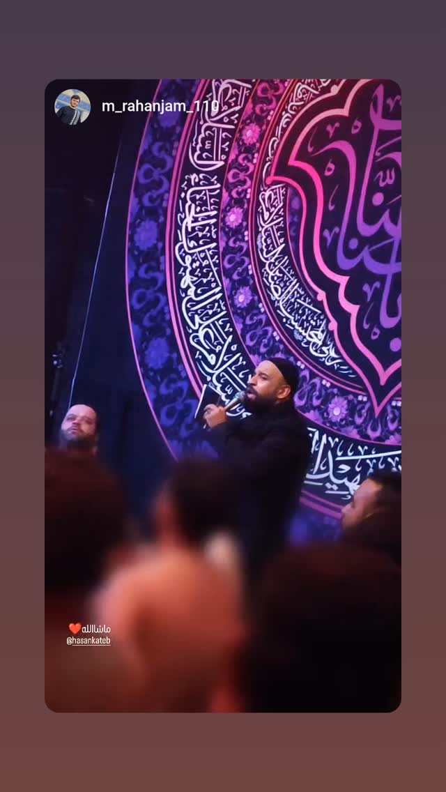  جدید ترین استوری اینستاگرام حسن كاتب الكربلائي
