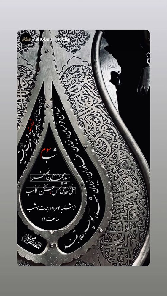  جدید ترین استوری اینستاگرام حسن كاتب الكربلائي