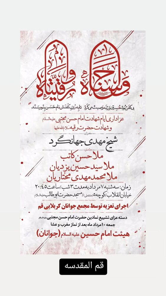  جدید ترین استوری اینستاگرام حسن كاتب الكربلائي