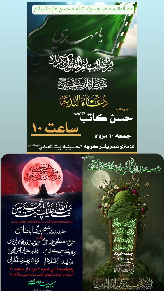  جدید ترین استوری اینستاگرام حسن كاتب الكربلائي