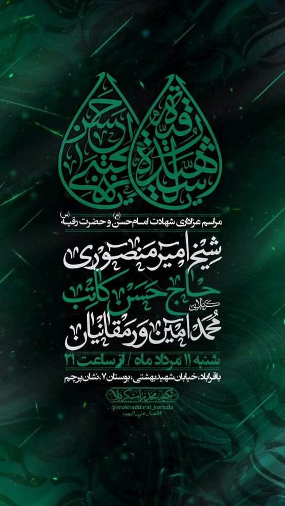  جدید ترین استوری اینستاگرام حسن كاتب الكربلائي