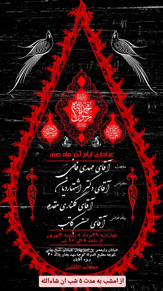  جدید ترین استوری اینستاگرام حسن كاتب الكربلائي