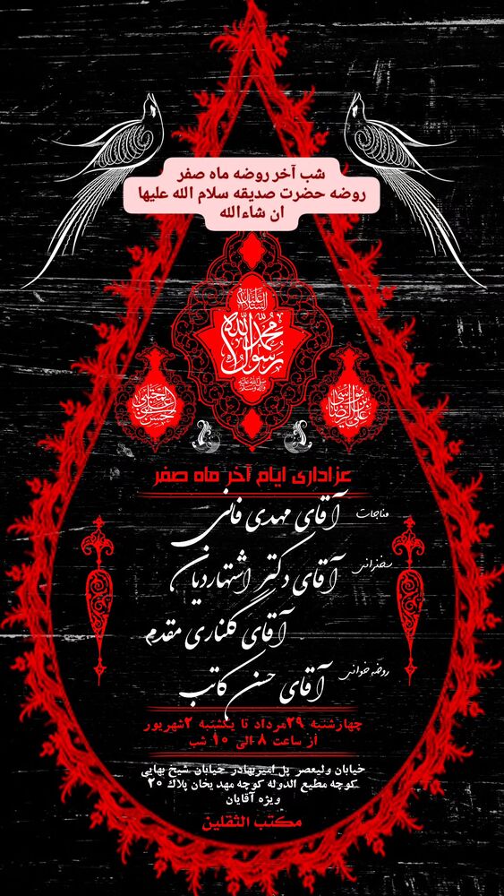  جدید ترین استوری اینستاگرام حسن كاتب الكربلائي