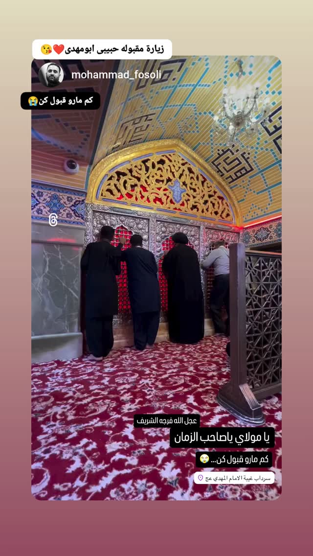 جدید ترین استوری اینستاگرام حسن كاتب الكربلائي