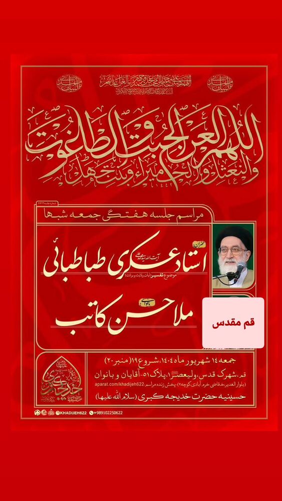  جدید ترین استوری اینستاگرام حسن كاتب الكربلائي
