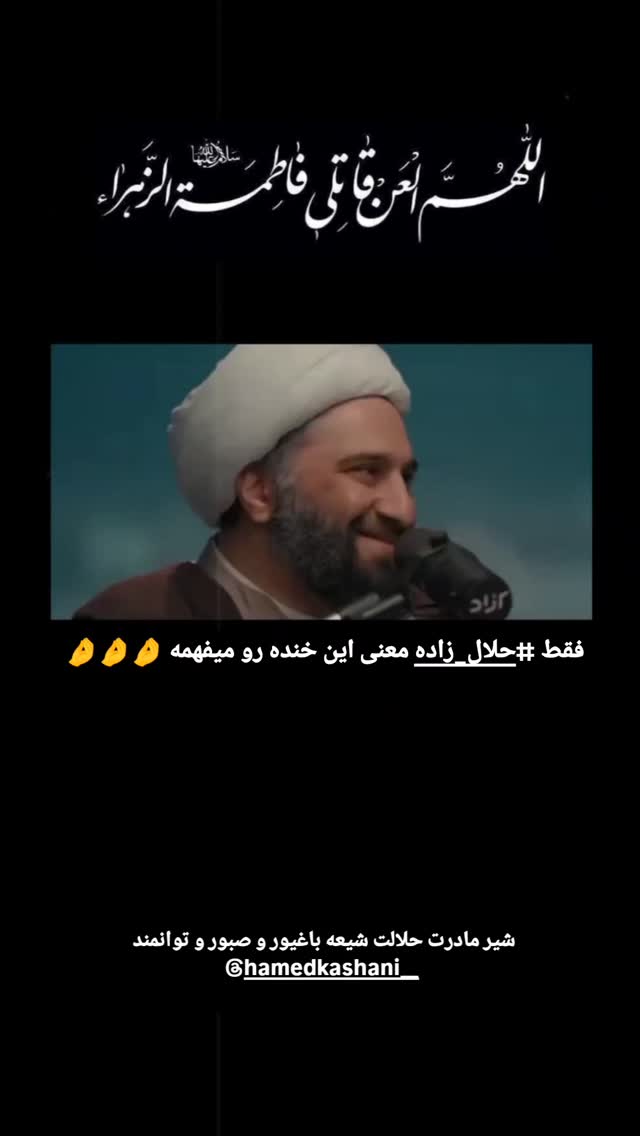 جدید ترین استوری اینستاگرام حسن كاتب الكربلائي
