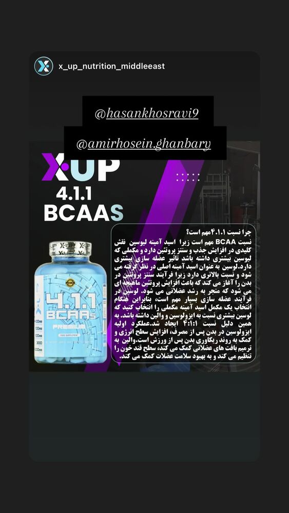  جدید ترین استوری اینستاگرام حسن خسروی
