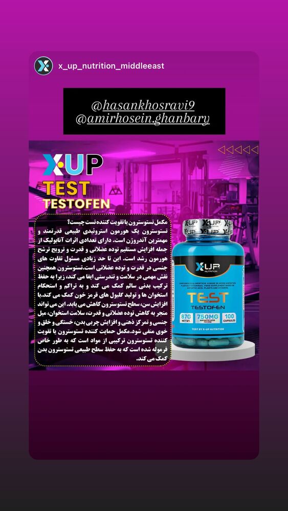  جدید ترین استوری اینستاگرام حسن خسروی