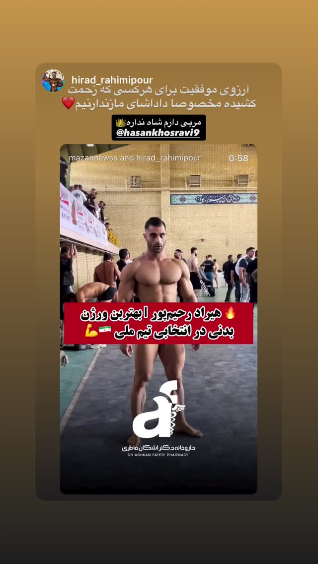  جدید ترین استوری اینستاگرام حسن خسروی