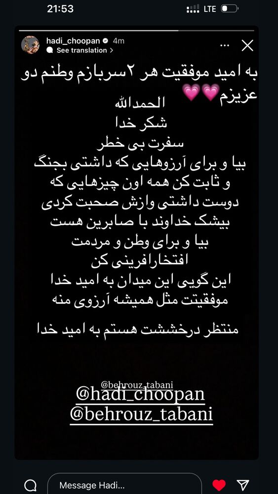  جدید ترین استوری اینستاگرام حسن خسروی
