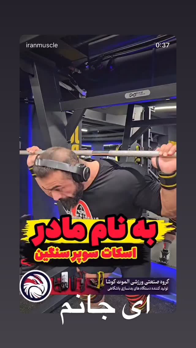  جدید ترین استوری اینستاگرام حسن خسروی